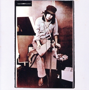 吉田拓郎 IN THE BOX 中古CD | ブックオフ公式オンラインストア 吉田拓郎 IN THE BOX 中古CD | ブックオフ公式オンラインストア