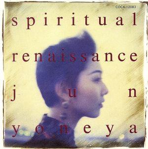 スピリチュアル ルネッサンス