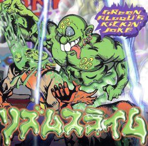 GREEN BLOOD'S KICKIN' JOKE