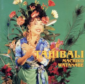 tahibali～タヒバリ