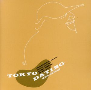 トーキョー・デイティング