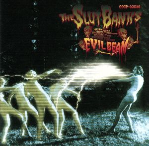 死霊光線～Evil Beam～