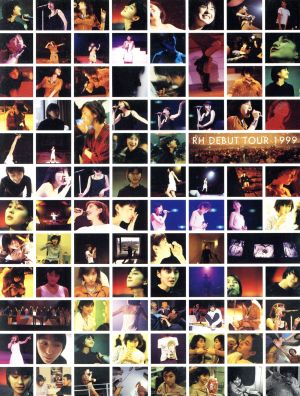 広末涼子ファーストライヴ～RH DEBUT TOUR 1999