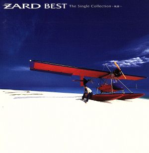 ZARD BEST The Single Collection～軌跡～ 中古CD | ブックオフ公式