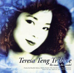 Teresa Teng Tribute