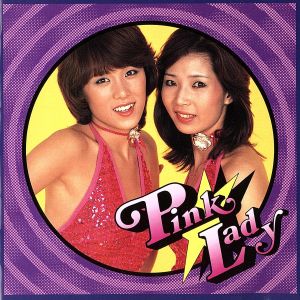 ピンク・レディー 新品CD | ブックオフ公式オンラインストア