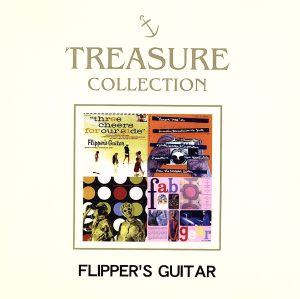 フリッパーズ・ギター TREASURE COLLECTION