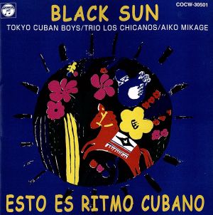 黒い太陽～キューバへの郷愁