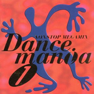 ダンスマニア 1 新品CD | ブックオフ公式オンラインストア