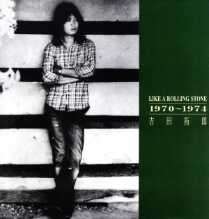 LIKE A ROLLING STONE 1970～1974(完全生産限定)