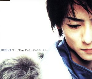 Till The End～終わらない愛を～/Let me groove