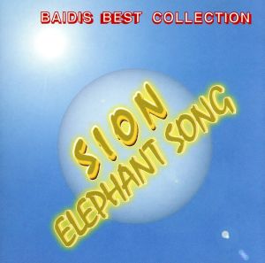 BAIDIS BEST COLLECTIONSION ELEPHANT SONG