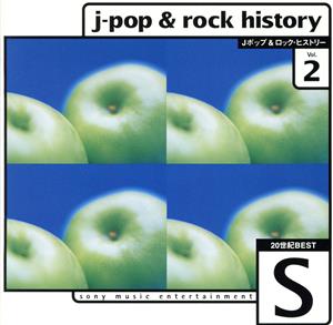 J-ポップ&ロック・ヒストリーVol.2 ソニー・ミュージックエンタテインメント《20世紀BEST》