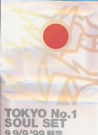 9 9/9' 99 野音