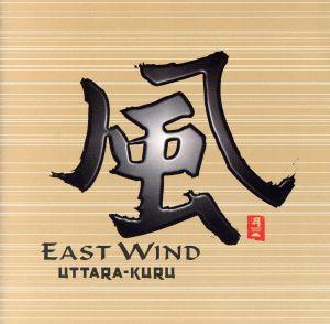 風 EAST WIND