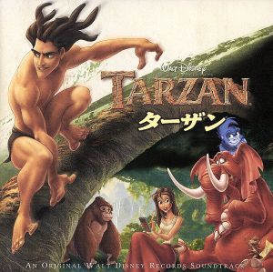 「ターザン」オリジナル・サウンドトラック 日本語版