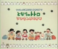 天空の城ラピュタ  ドラマ編 光よ甦れ！ 久石譲 – 天空の城ラピュタ ドラマ編「光よ甦れ!」 – 2 x CD (Stereo