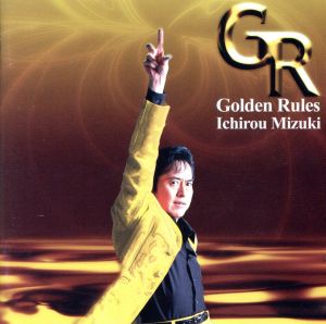 Golden Rules 24時間1000曲ライヴ達成記念アルバム