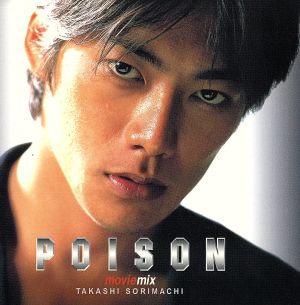 Poison-Movie Mix-