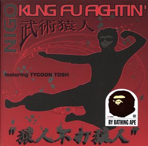 KUNG´FU FIGHTIN´feat