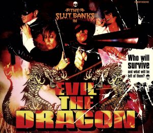 EVIL THE DRAGON 死霊遊戯