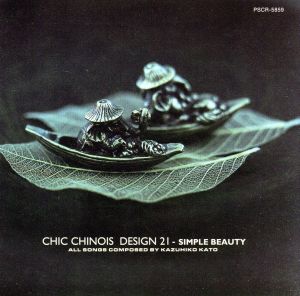 CHIC CHINOIS DESIGN 21～SIMPLE BEAUTY