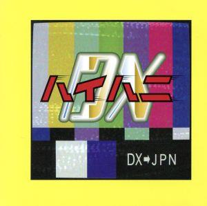 DX Japan(デラックス・ジャパン)(MS)