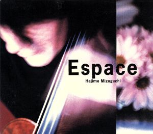 ベスト/エスパス