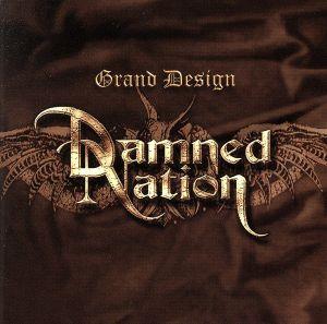 グランド・デザイン