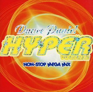 ダンス・パニック！～HYPER～VOL.1