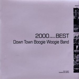 ダウン・タウン・ブギウギ・バンド 2000(ミレニム)BEST