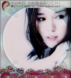 愛について～Best of Yuko Yamaguchi