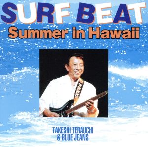 SURF BEAT～Summer in Hawaii～