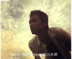 Sweet Surrender｜君の笑顔