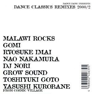 DANCE PANIC presents DANCE CLASSICS REMIXES 2000/2