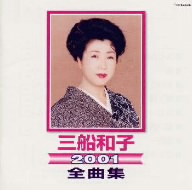 2001全曲集