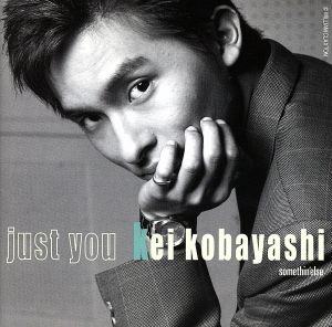 ジャスト・ユー