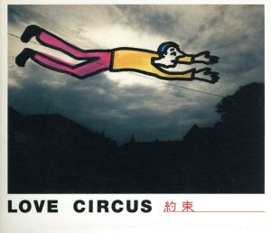 LOVE CIRCUS