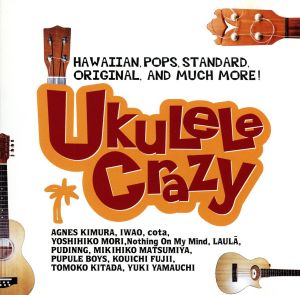 UKULELE CRAZY