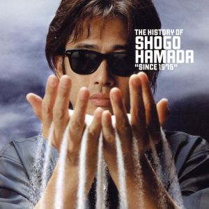 The History of Shogo Hamada “Since 1975