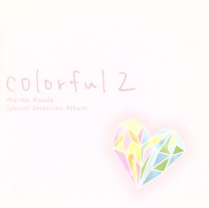 Mariko Kouda Special Selection Album(COLORFUL 2)