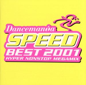 ダンスマニア・スピード・ベスト2001