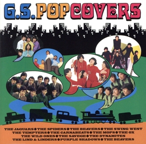 GSポップ・カヴァーズ