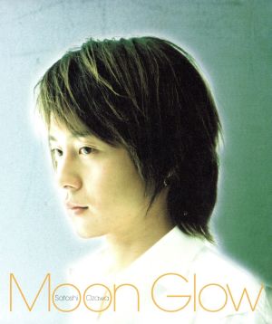 MOON GLOW～愛を忘れないで～