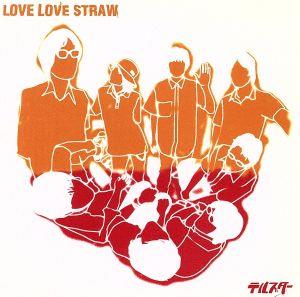 LOVE LOVE STRAW&テルスター(スプリットCD)