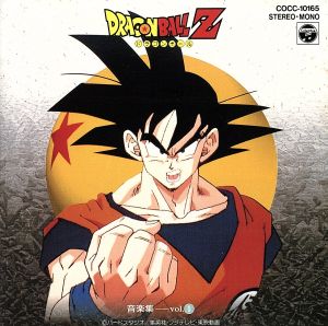 ドラゴンボールZ 音楽集 VOL.1