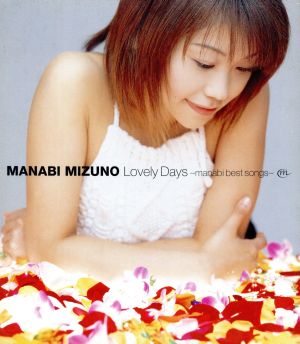 Lovely Days～manabi best songs～初回限定盤