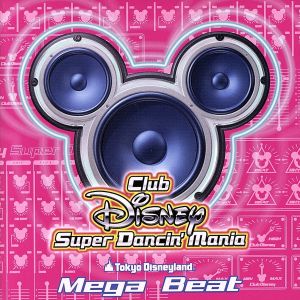 東京ディズニーランド Club Disney Super Dancin'～Mega Beat