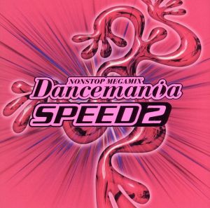 ダンスマニア SPEED(2)