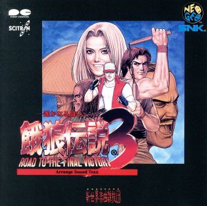 【未開封品】　初回特典付　戦女神 & 戦女神 II オリジナルサウンドトラックス 戦女神&戦女神2 オリジナルサウンドトラックス完全収録盤 中古CD